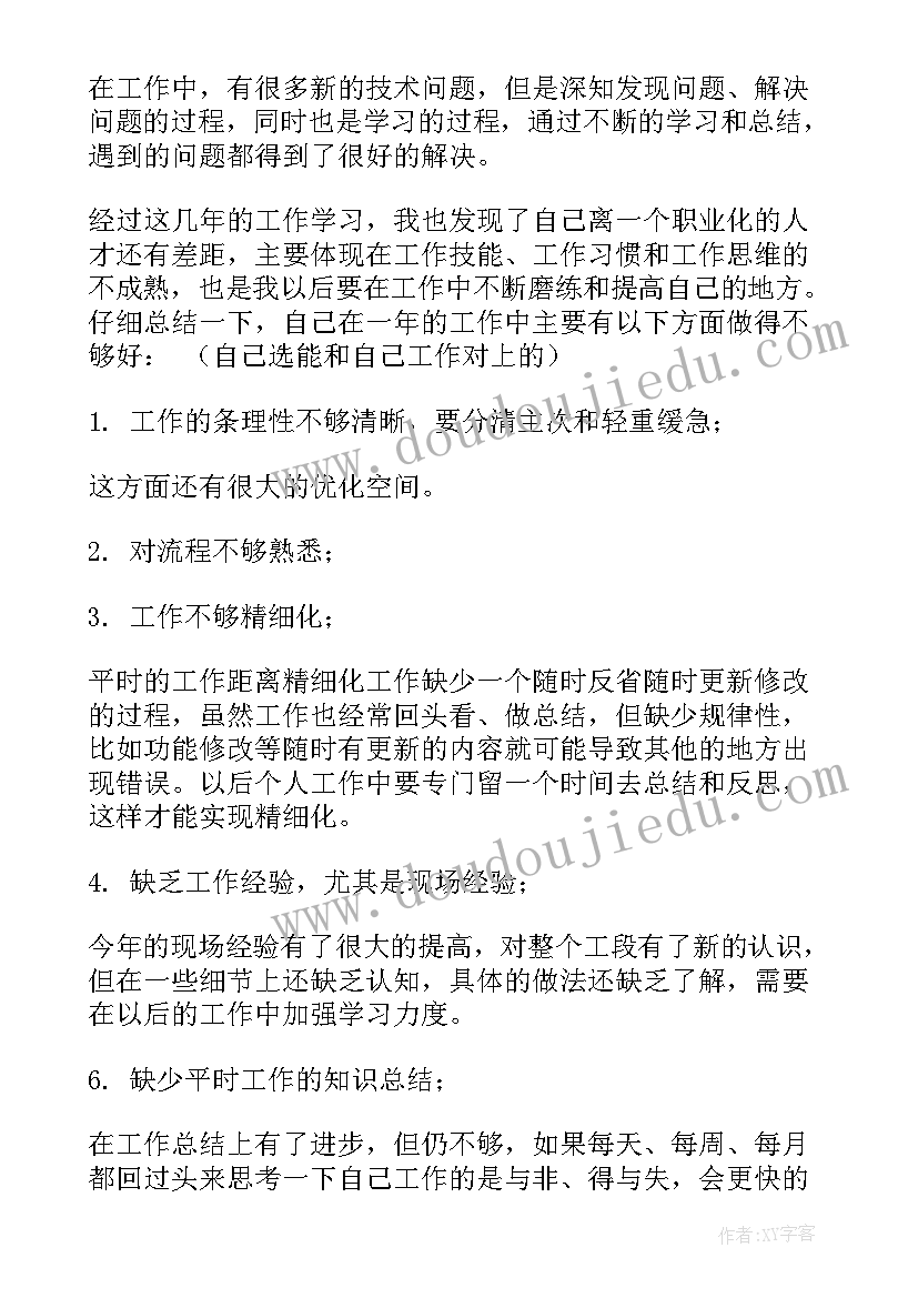 2023年企业年末工作总结讲座心得体会(实用5篇)