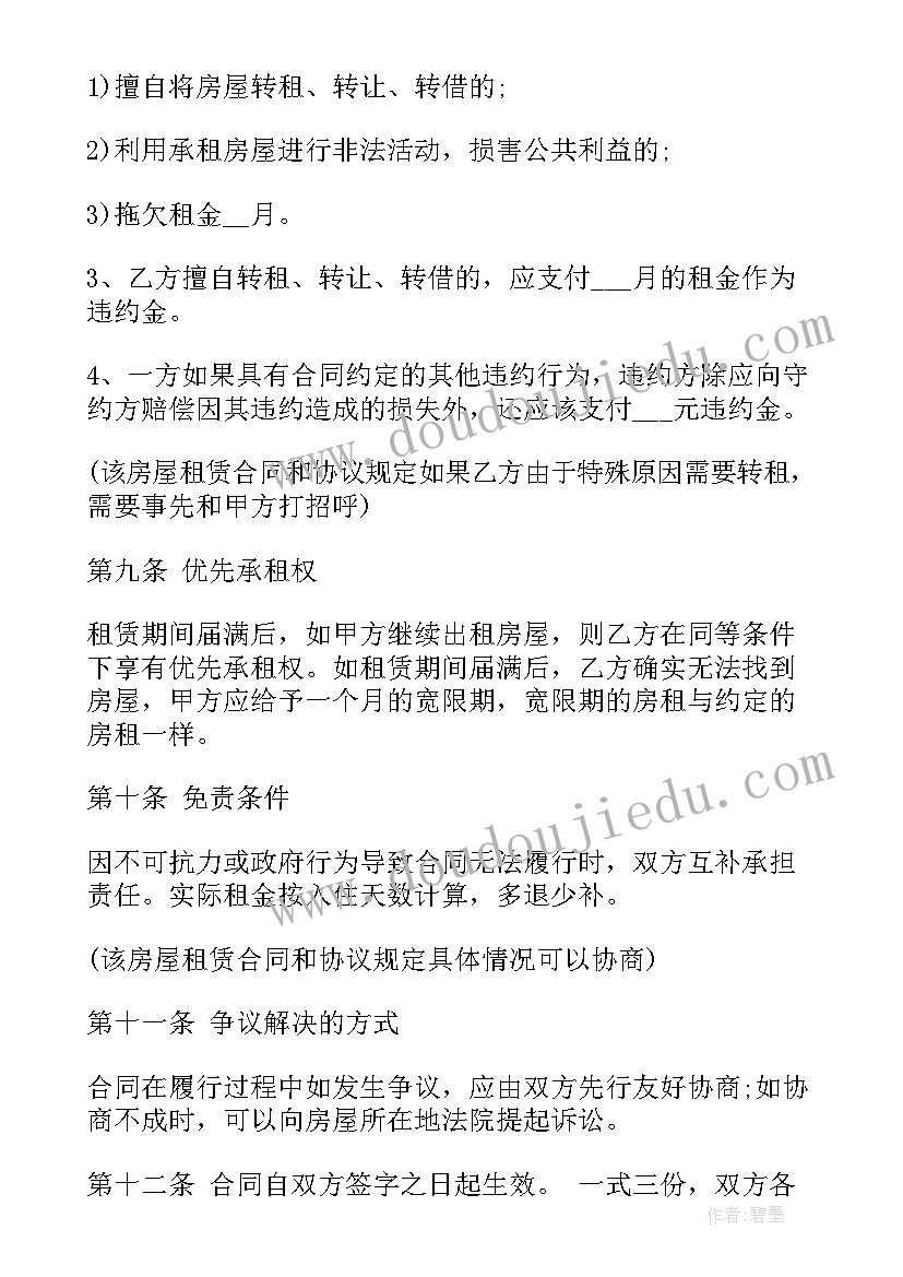 最新期末大班家长会发言稿 大班期末家长会发言稿(精选9篇)