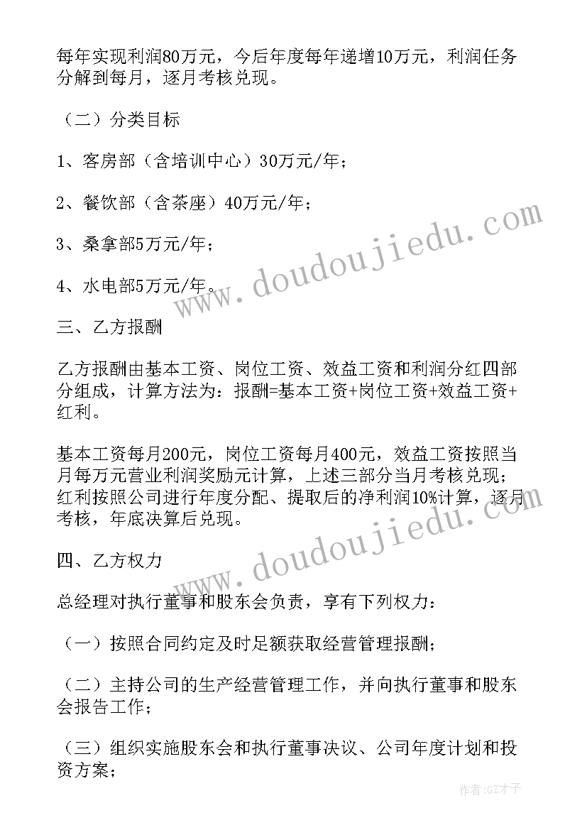 公司劳务合作协议(实用9篇)