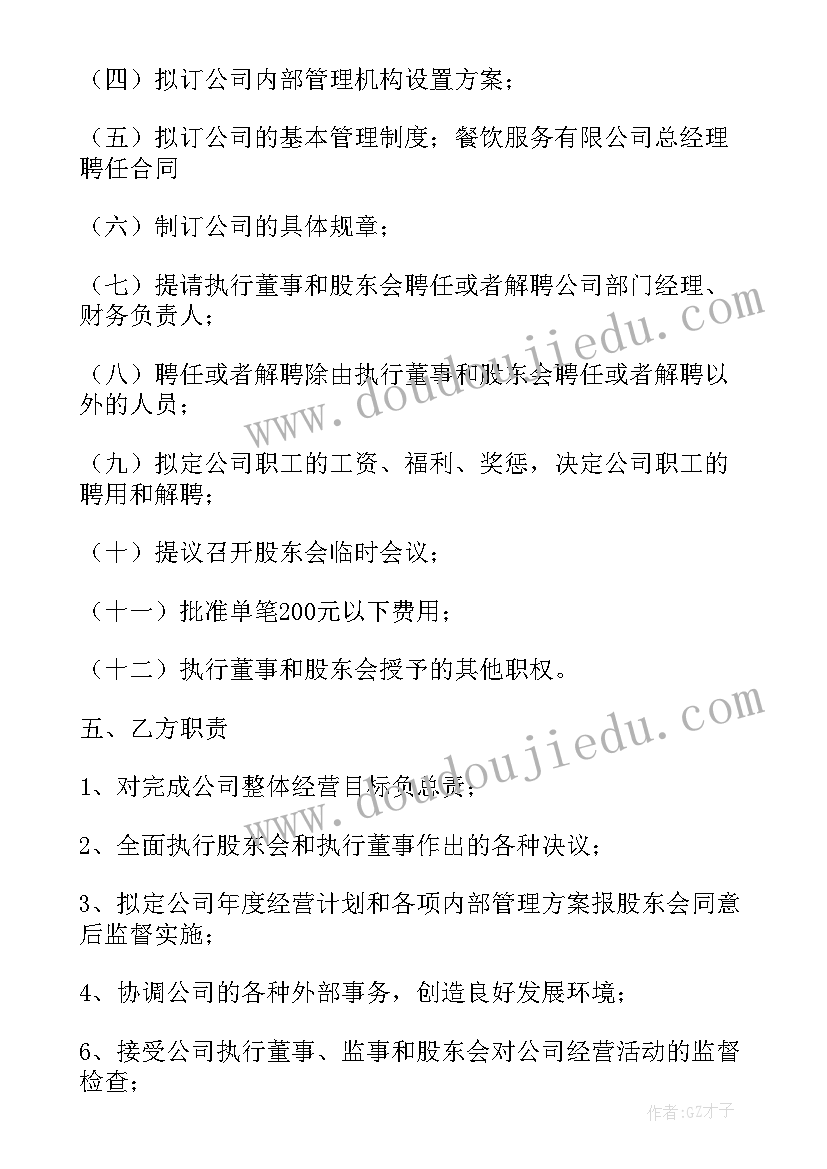 公司劳务合作协议(实用9篇)