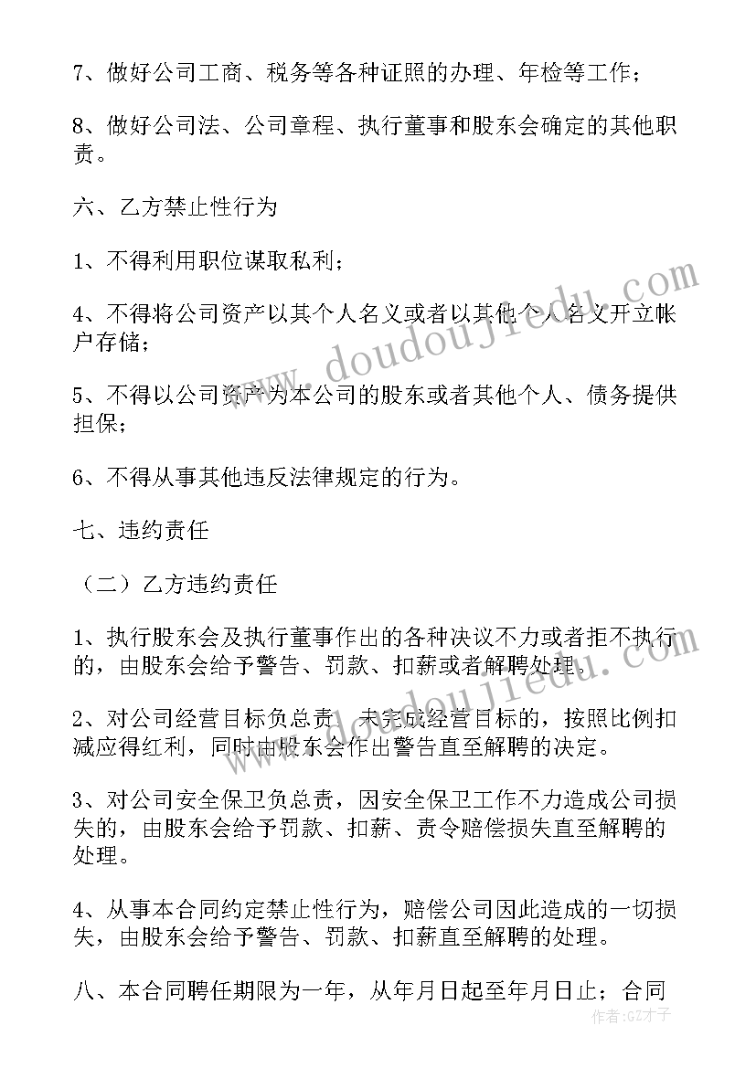 公司劳务合作协议(实用9篇)