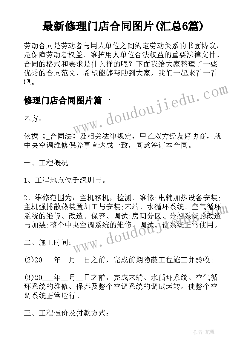 物业项目主管工作职责(优质5篇)