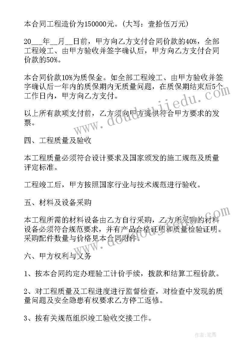 物业项目主管工作职责(优质5篇)