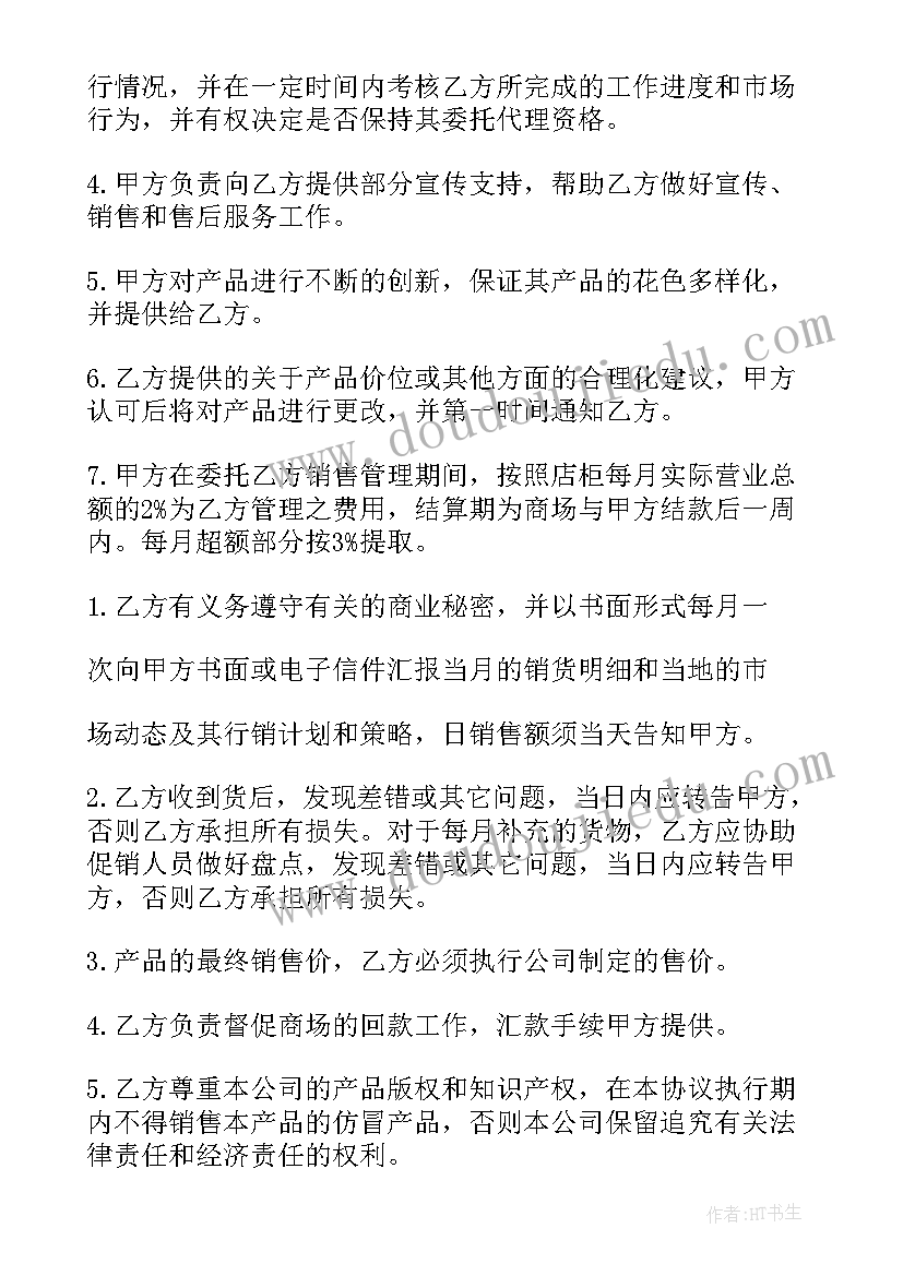 十二岁生日父母发言稿(大全7篇)