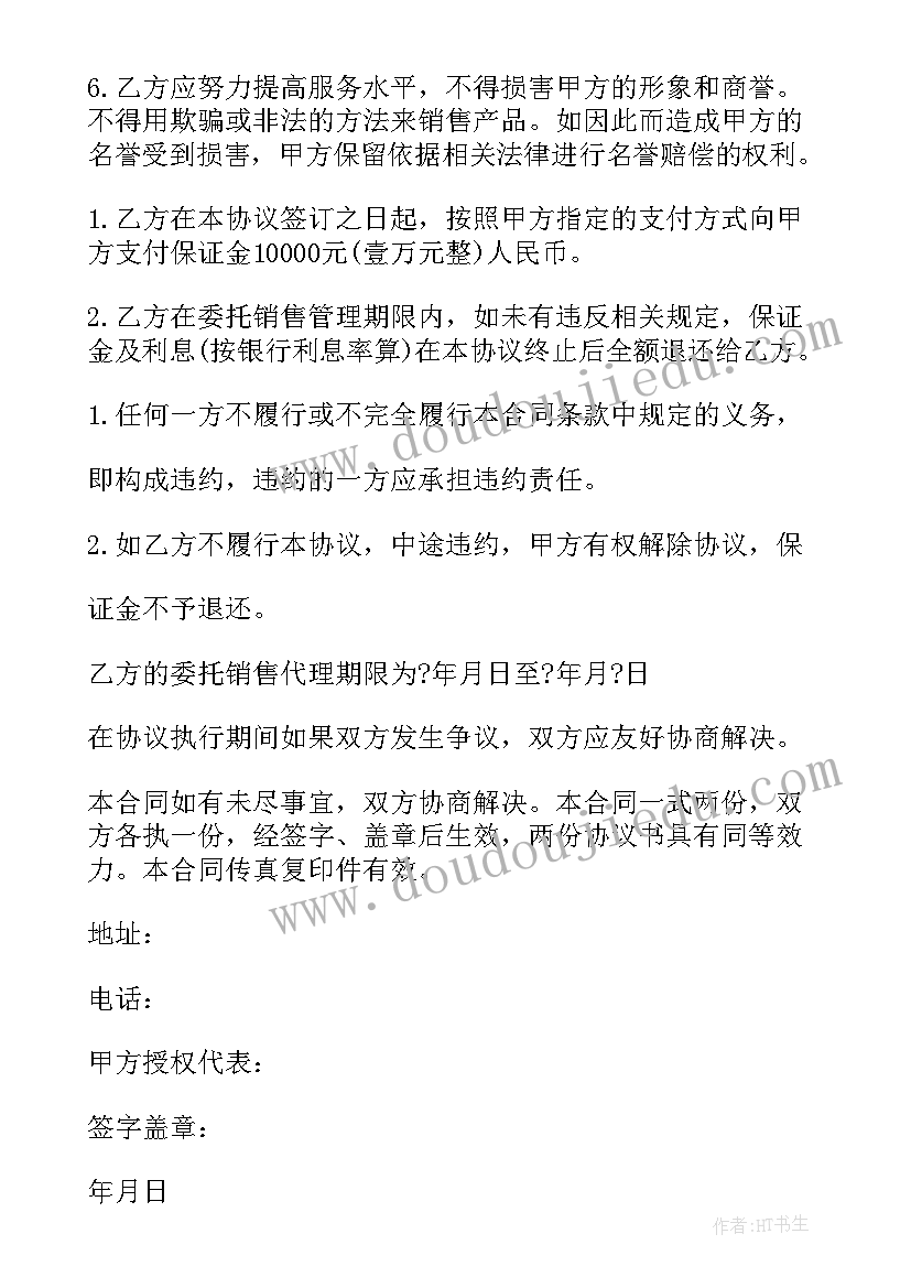 十二岁生日父母发言稿(大全7篇)