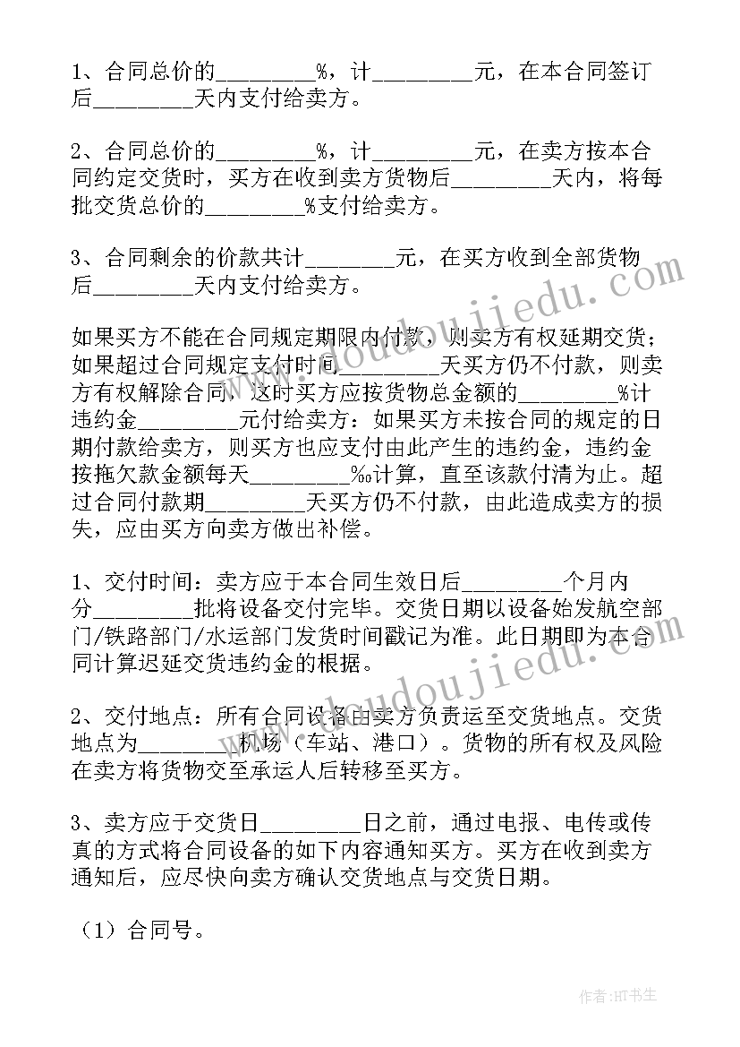 十二岁生日父母发言稿(大全7篇)