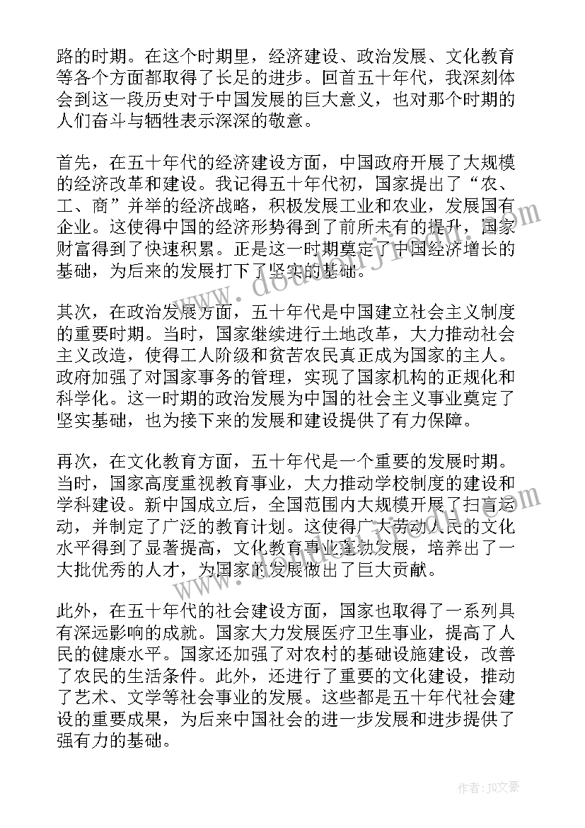 2023年对代的体会感悟(实用5篇)