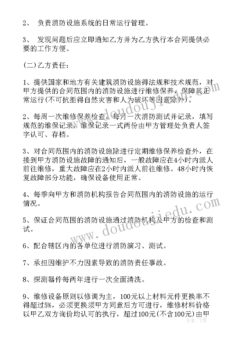 用电维修合同 维修工程合同(模板7篇)