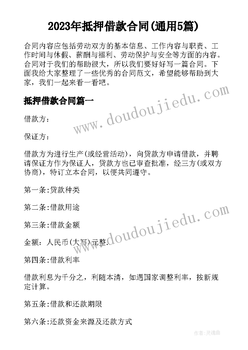 2023年小学生一年级家长会学生发言稿(汇总10篇)