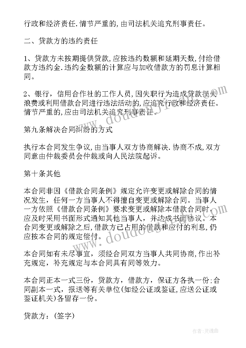 2023年小学生一年级家长会学生发言稿(汇总10篇)