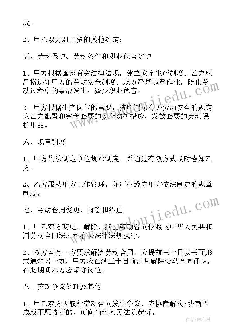 2023年挖掘机用工合同(通用5篇)