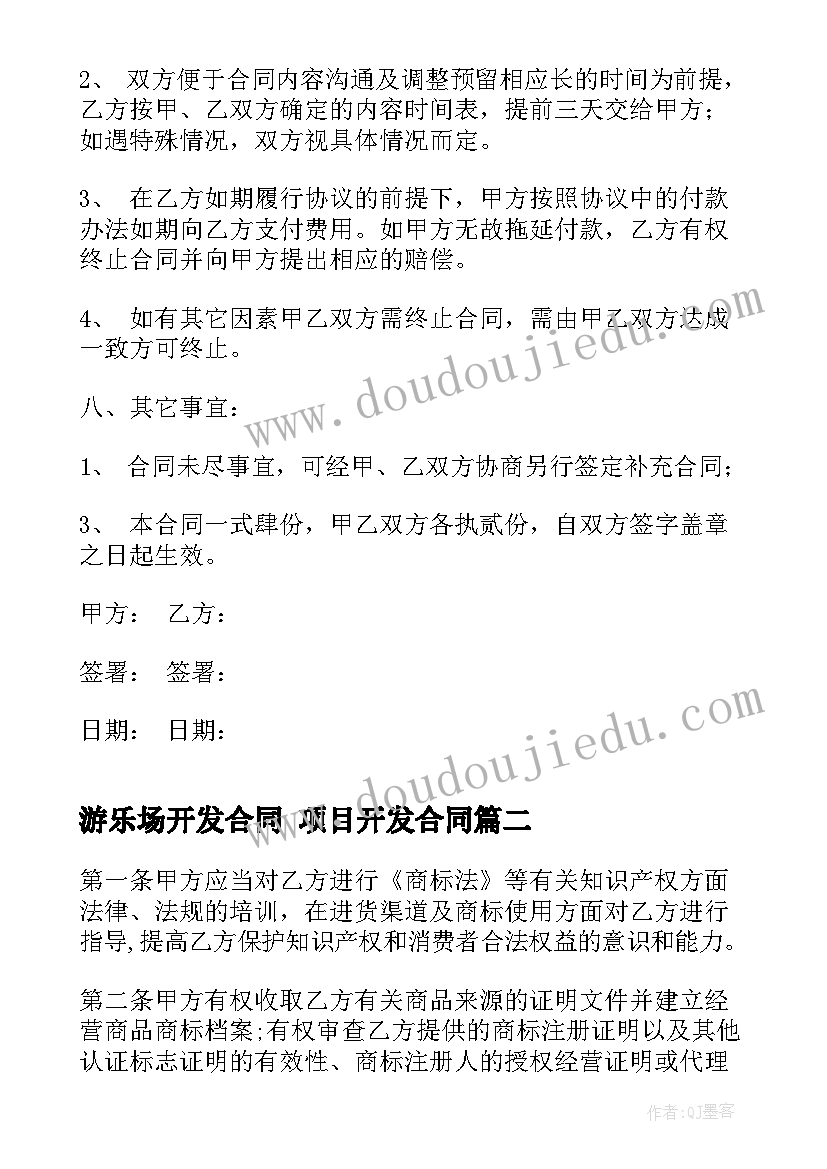 最新二年级语文写话教案(精选9篇)