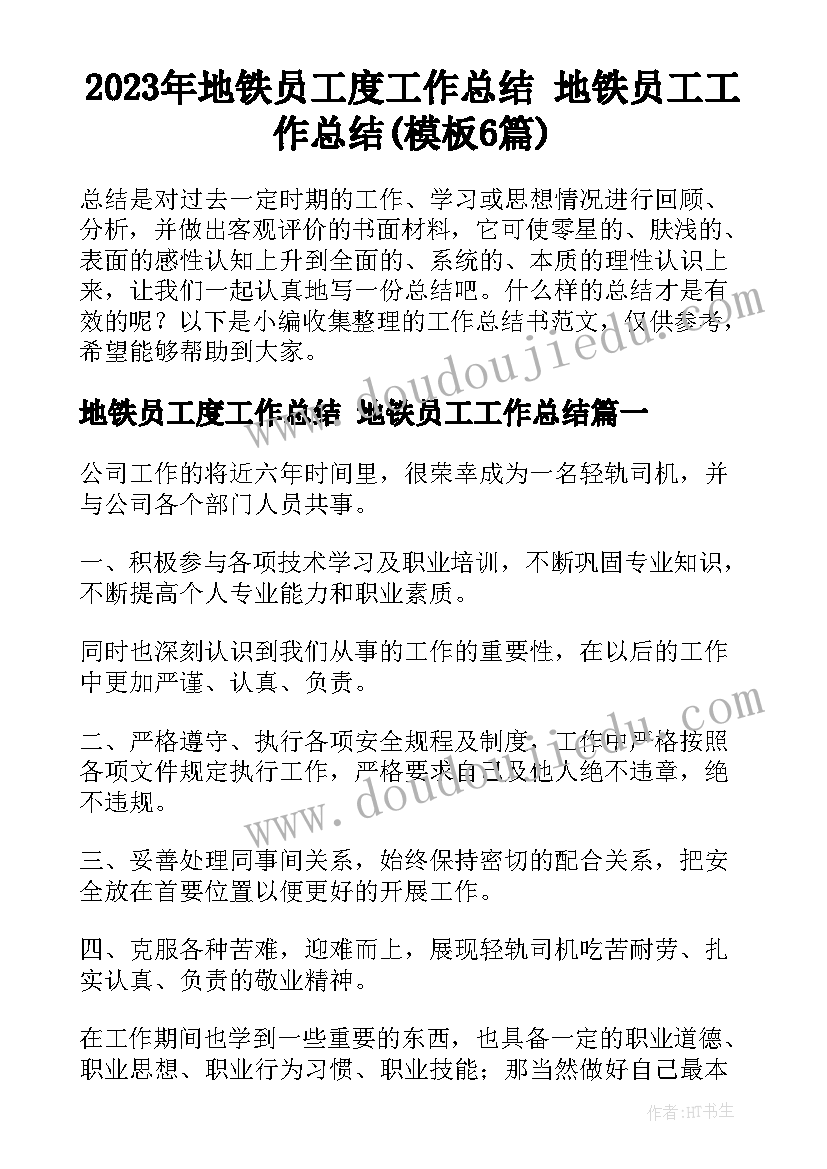 2023年备考交流发言题目(精选10篇)