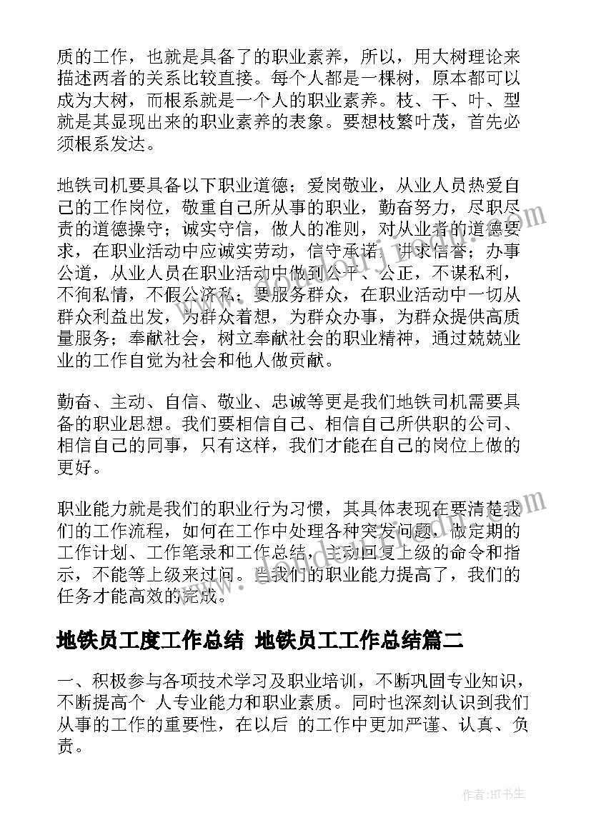 2023年备考交流发言题目(精选10篇)