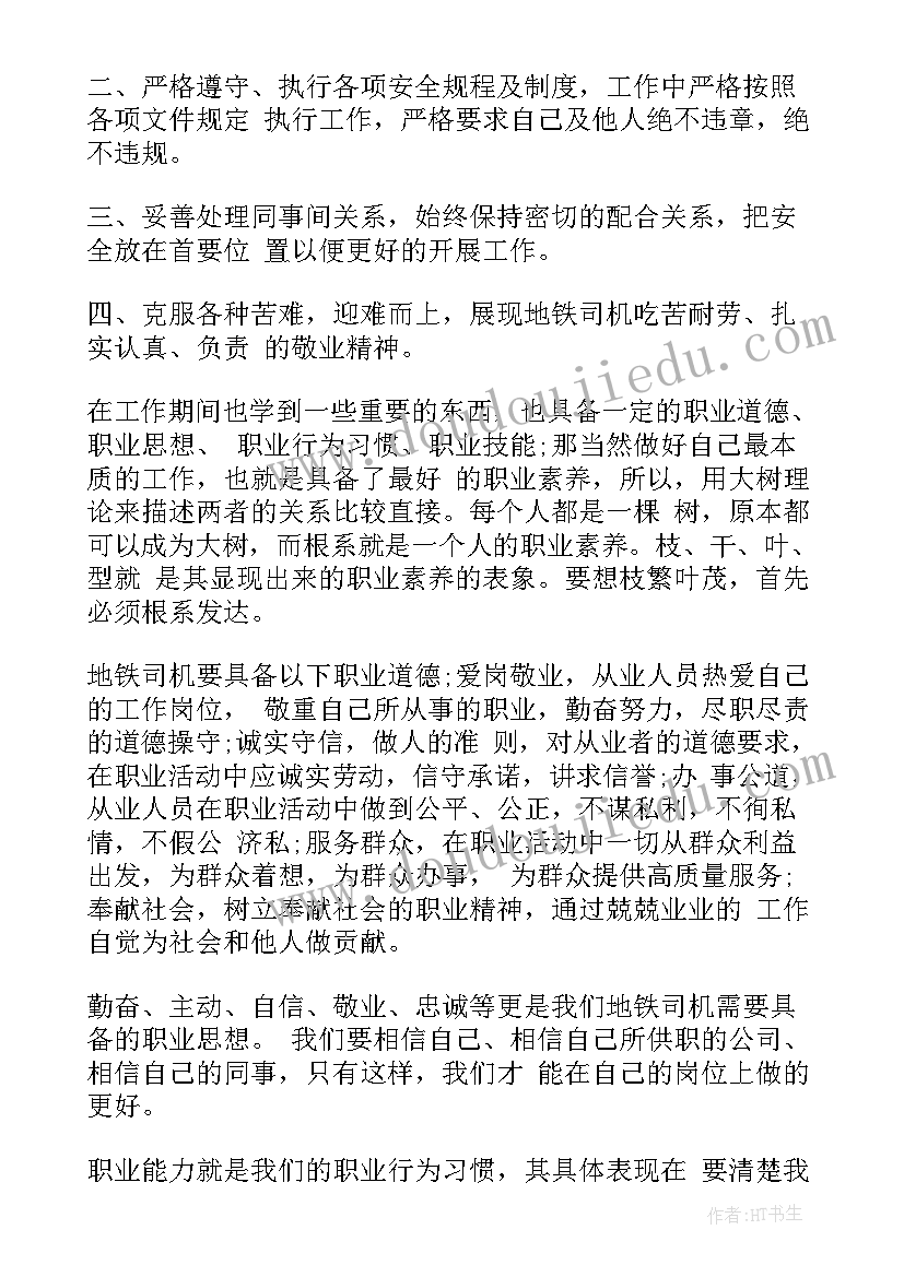 2023年备考交流发言题目(精选10篇)