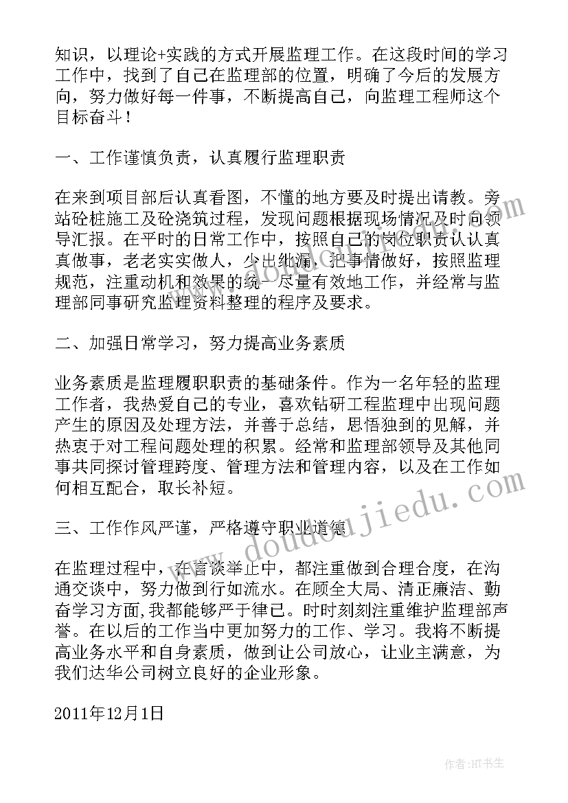 2023年备考交流发言题目(精选10篇)