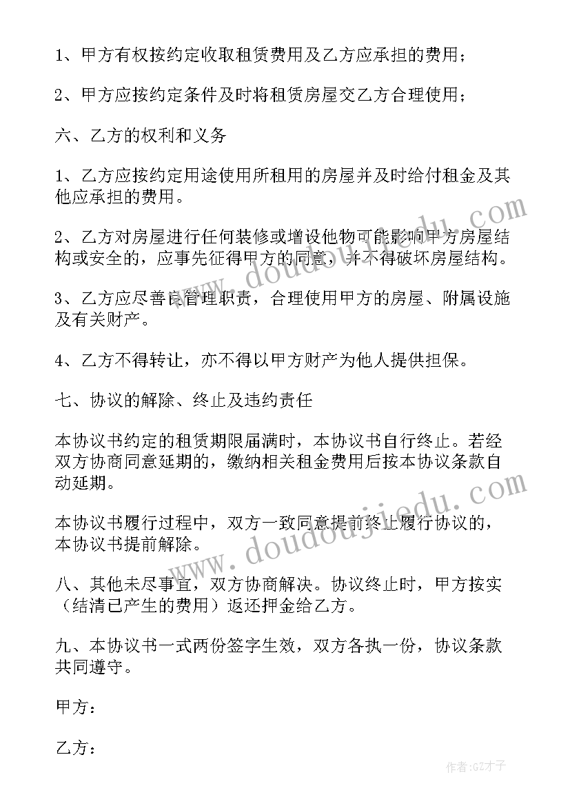 租房场地合同(汇总6篇)