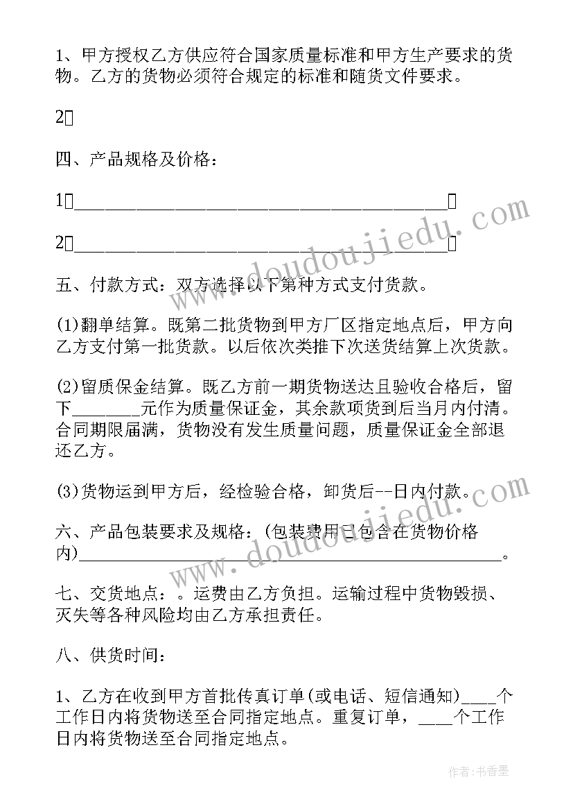 2023年活动实录幼儿园 幼儿园定向活动心得体会(精选6篇)