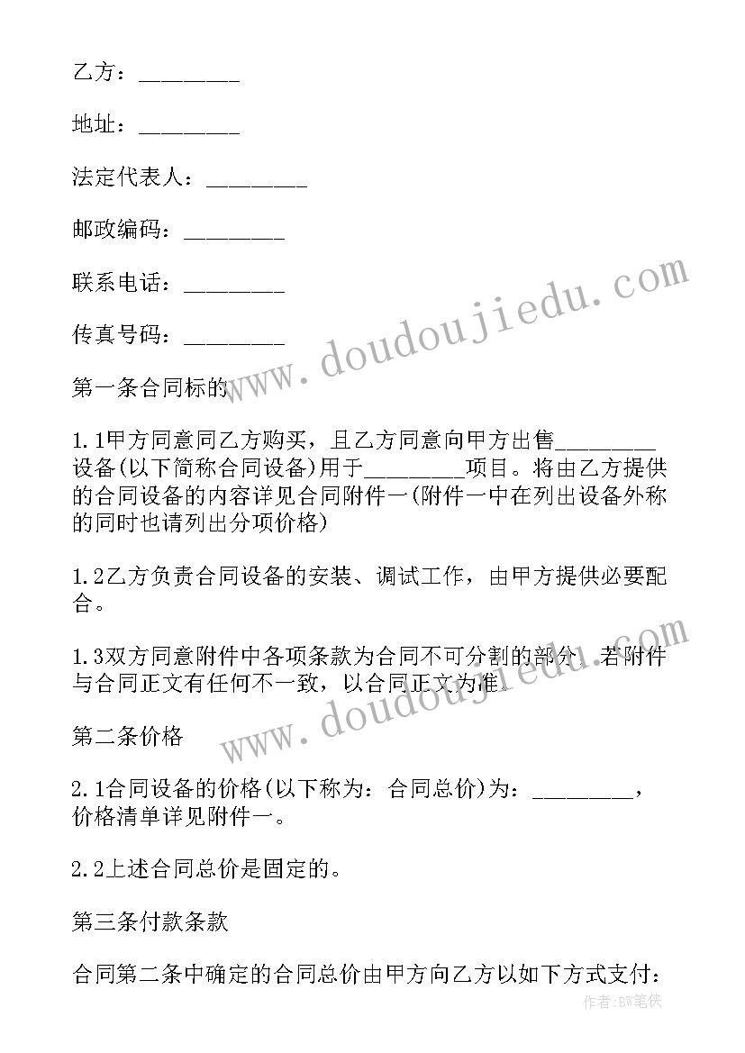 增强四个意识的意见和建议 增强四个意识发言稿(大全5篇)