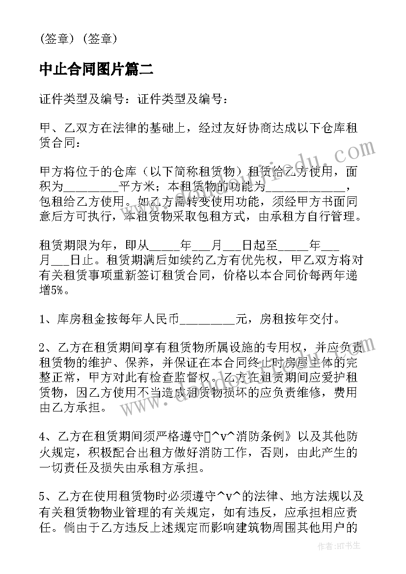 2023年领导工作失误检讨书自我反省 领导工作失误检讨书领导工作失误检讨书(通用6篇)