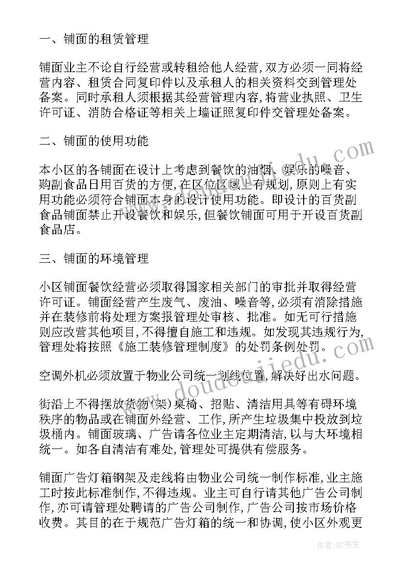 2023年领导工作失误检讨书自我反省 领导工作失误检讨书领导工作失误检讨书(通用6篇)