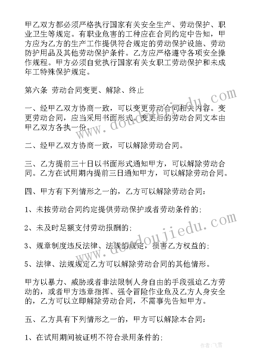 杭州车位定价政策 杭州二手房购房合同(优秀8篇)