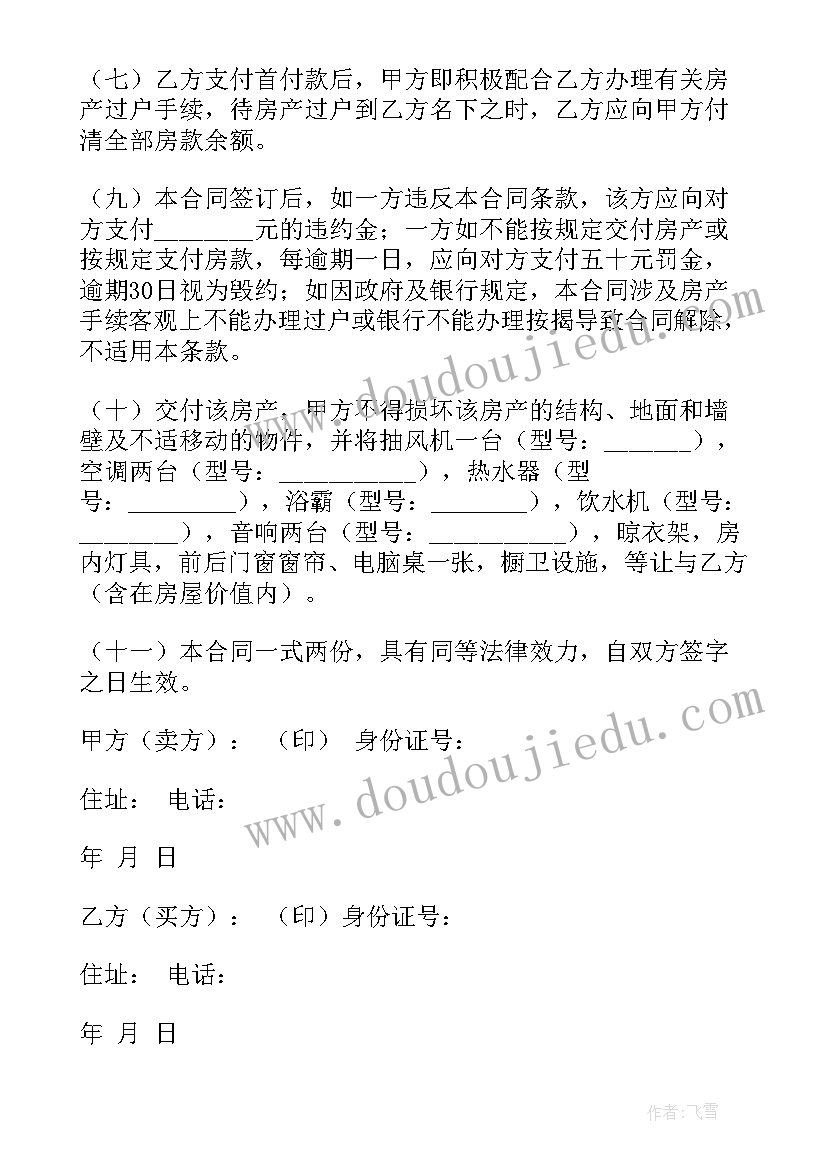 九年级家长会班主任发言稿知乎(汇总7篇)