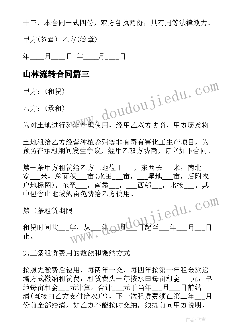 九年级家长会班主任发言稿知乎(汇总7篇)