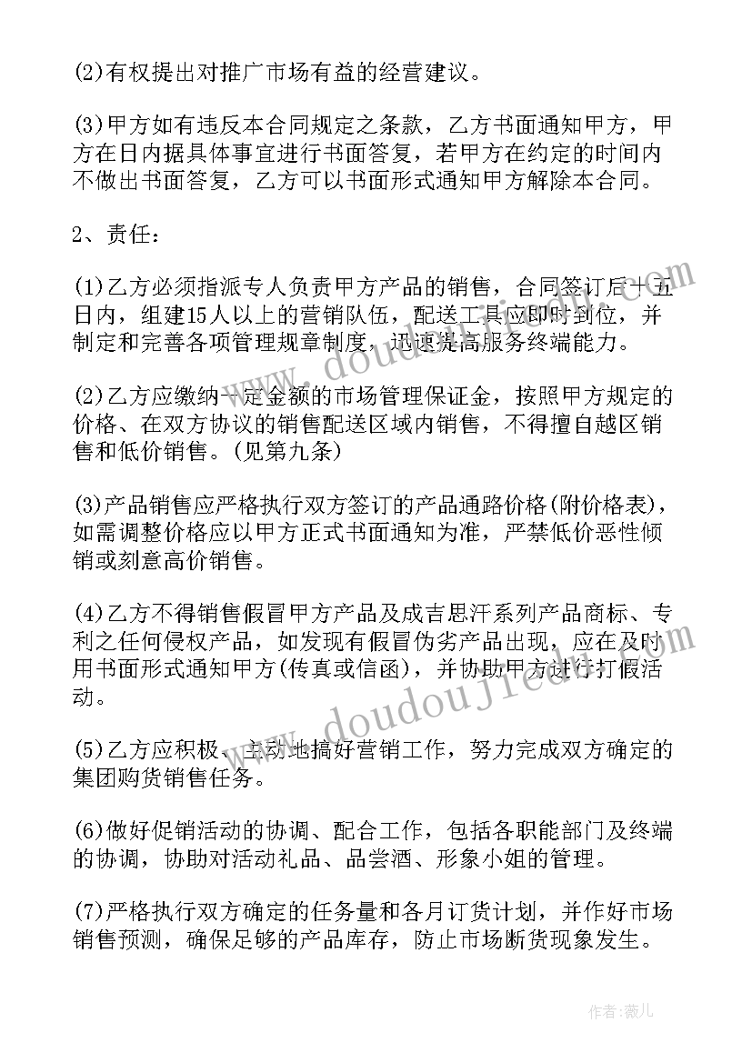 最新茶叶店合同 茶叶培训合同(精选8篇)