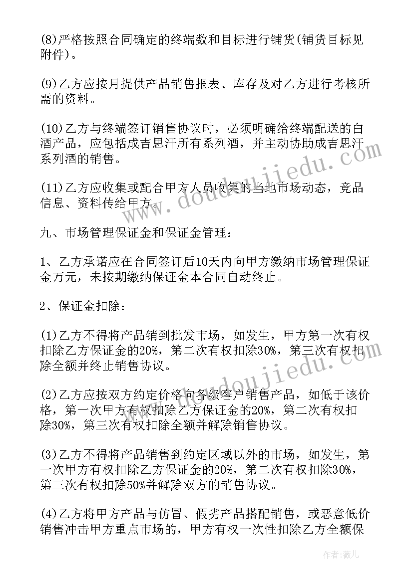 最新茶叶店合同 茶叶培训合同(精选8篇)