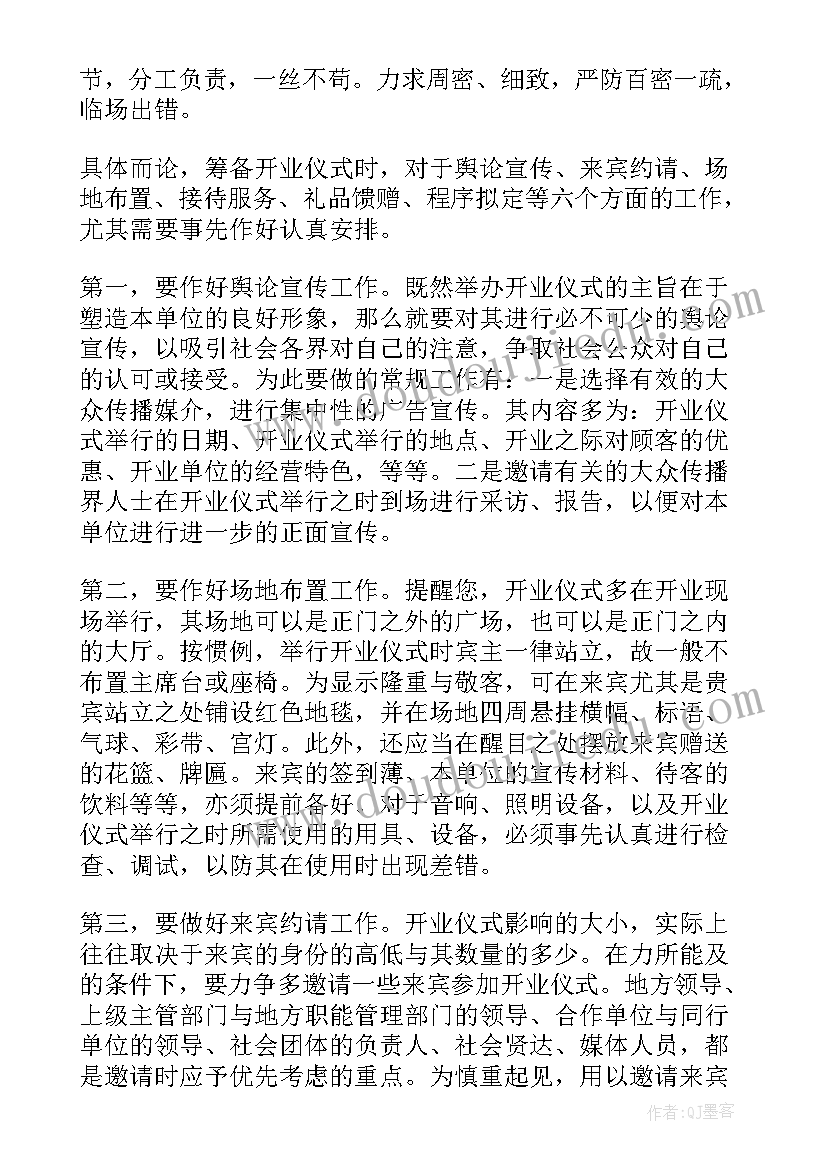 最新庆典租赁合同(优质8篇)