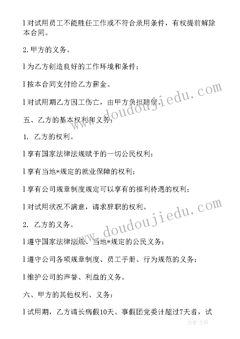 2023年教练学员合同 教练合同(模板5篇)