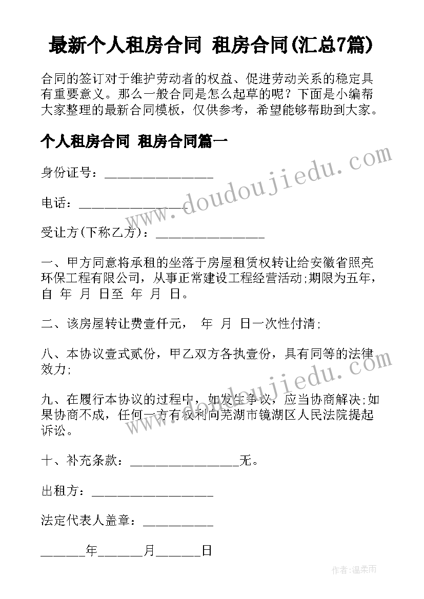 小学六年级家长会级长发言稿(模板5篇)