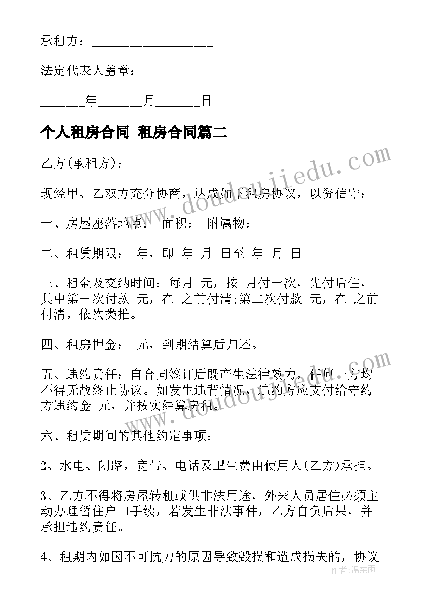 小学六年级家长会级长发言稿(模板5篇)