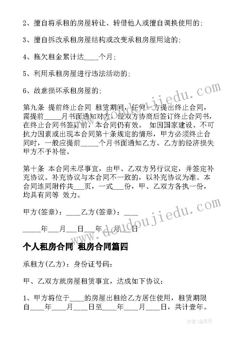 小学六年级家长会级长发言稿(模板5篇)