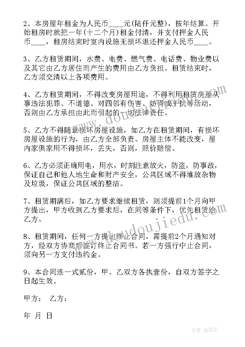 小学六年级家长会级长发言稿(模板5篇)