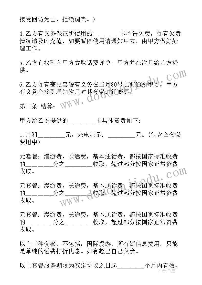 最新套餐优惠费 优惠物流仓库招租合同(优质5篇)