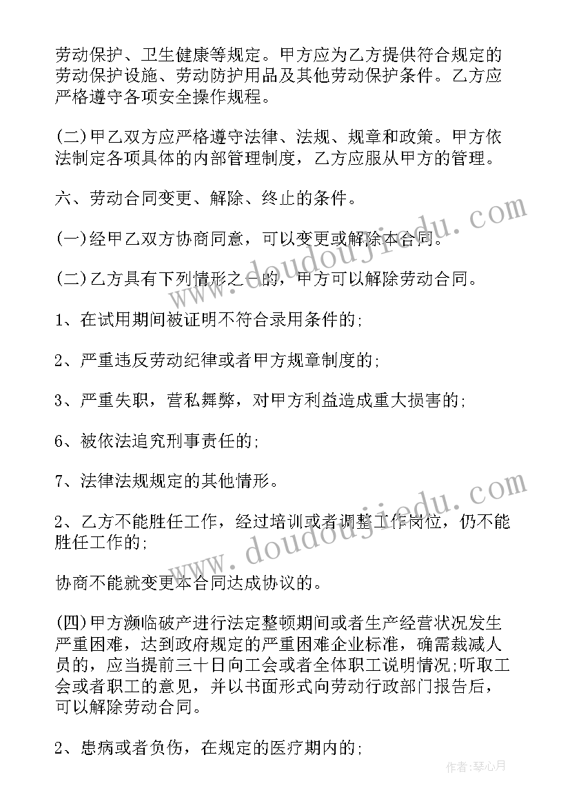 豆腐购销合同(优秀10篇)