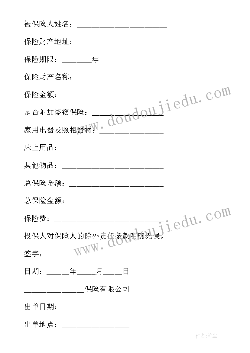 最新工程款支付担保合同(优质7篇)