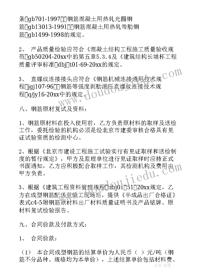 最新珠宝定制合同 加工合同(汇总10篇)