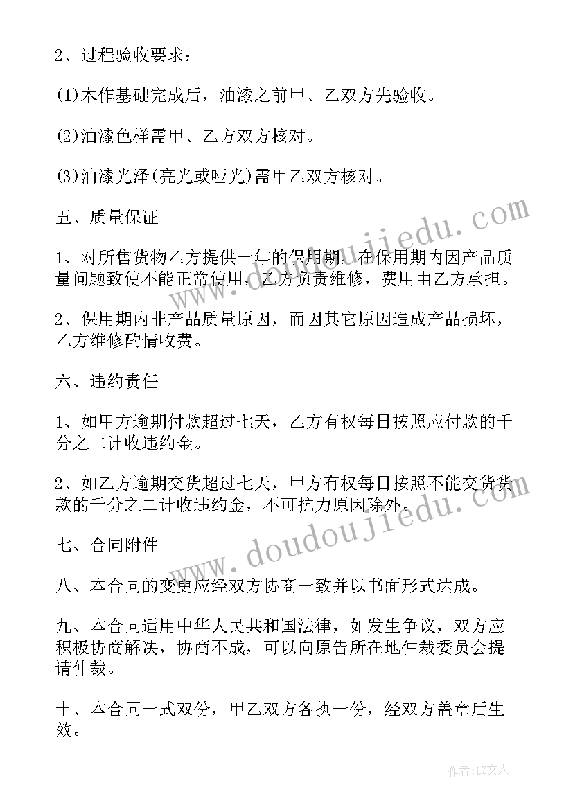 最新代卖家具合同 家具购销合同(实用9篇)