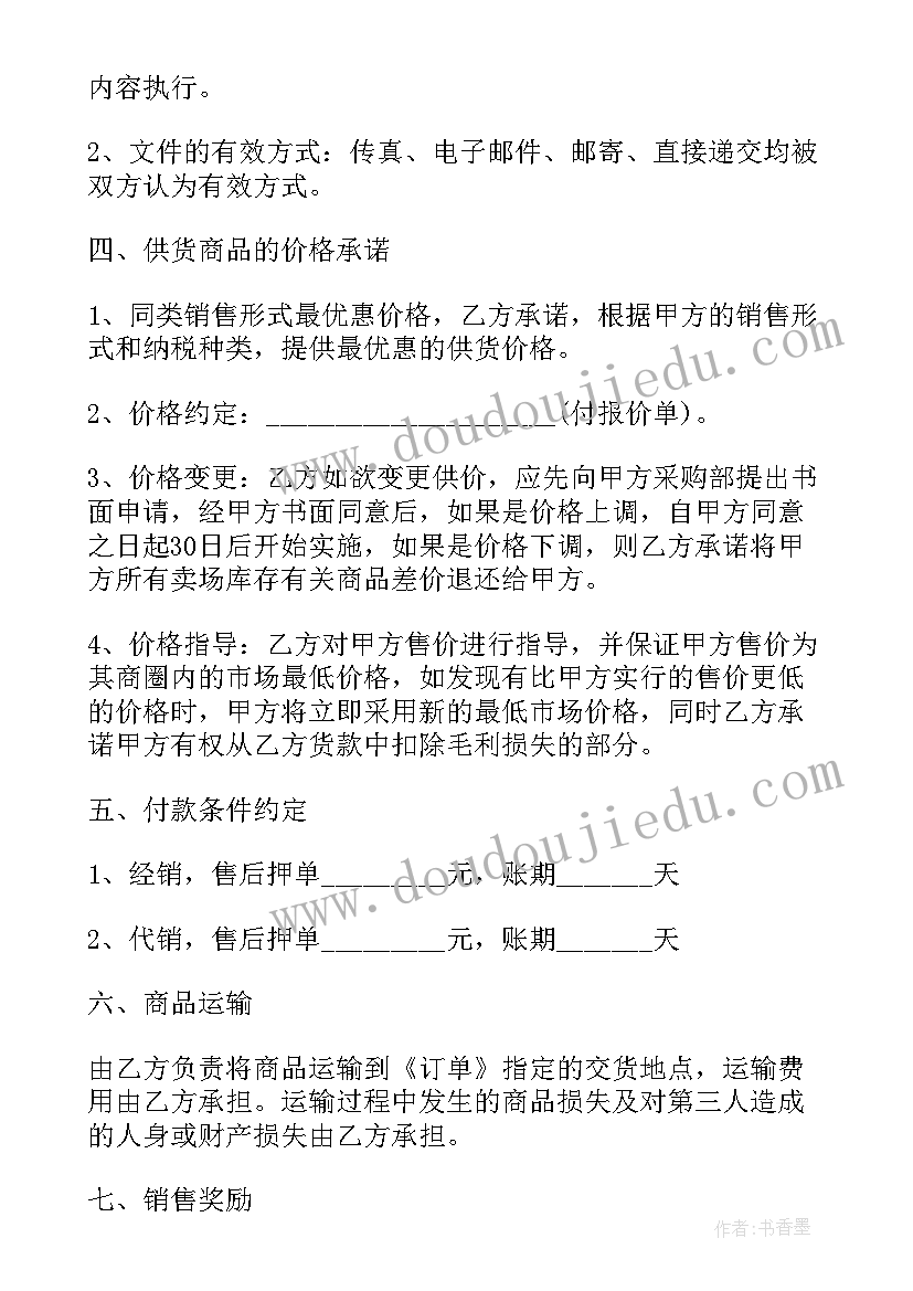 2023年超市建设方案(汇总7篇)