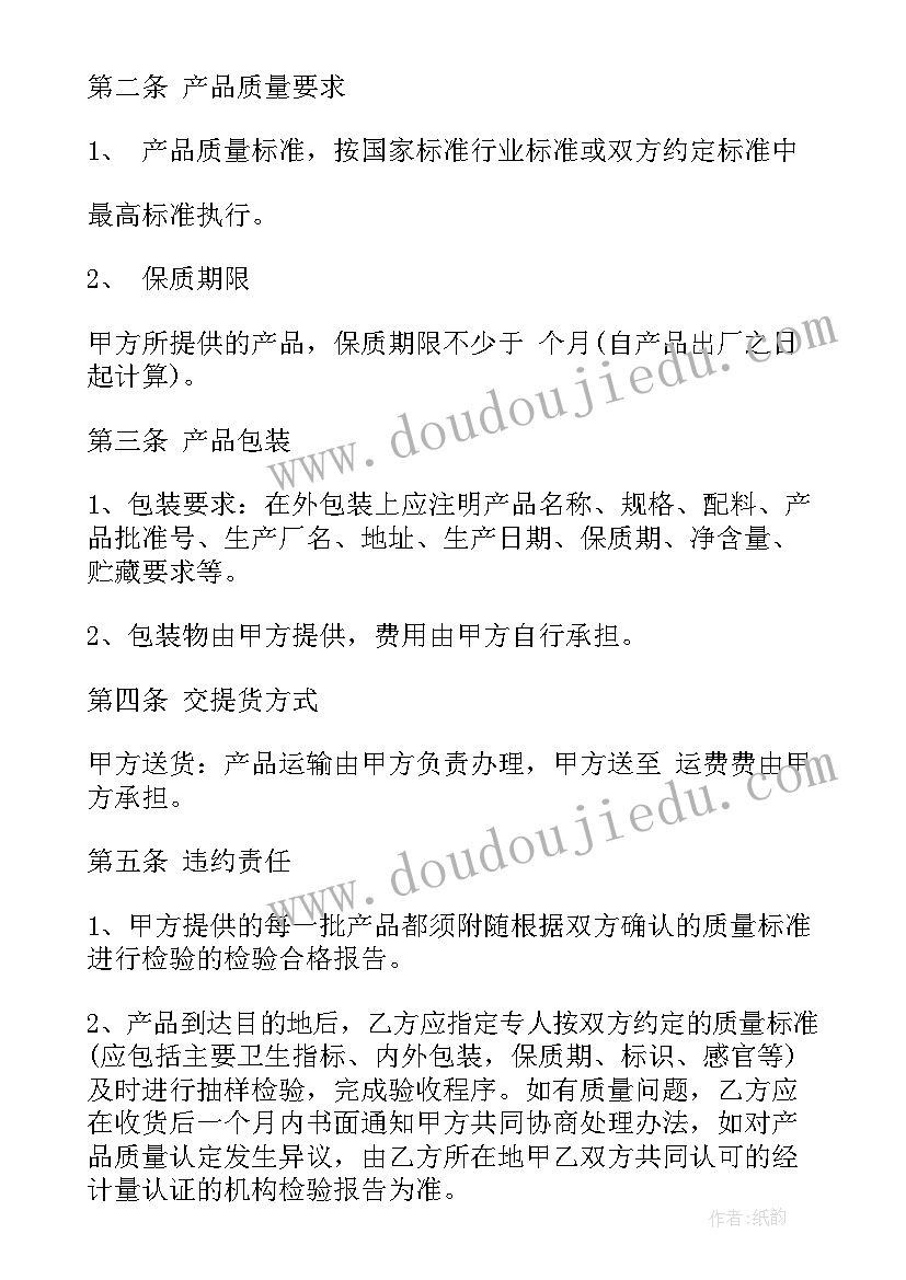 2023年婚庆化妆一般多少钱一个月 化妆品采购合同(通用9篇)