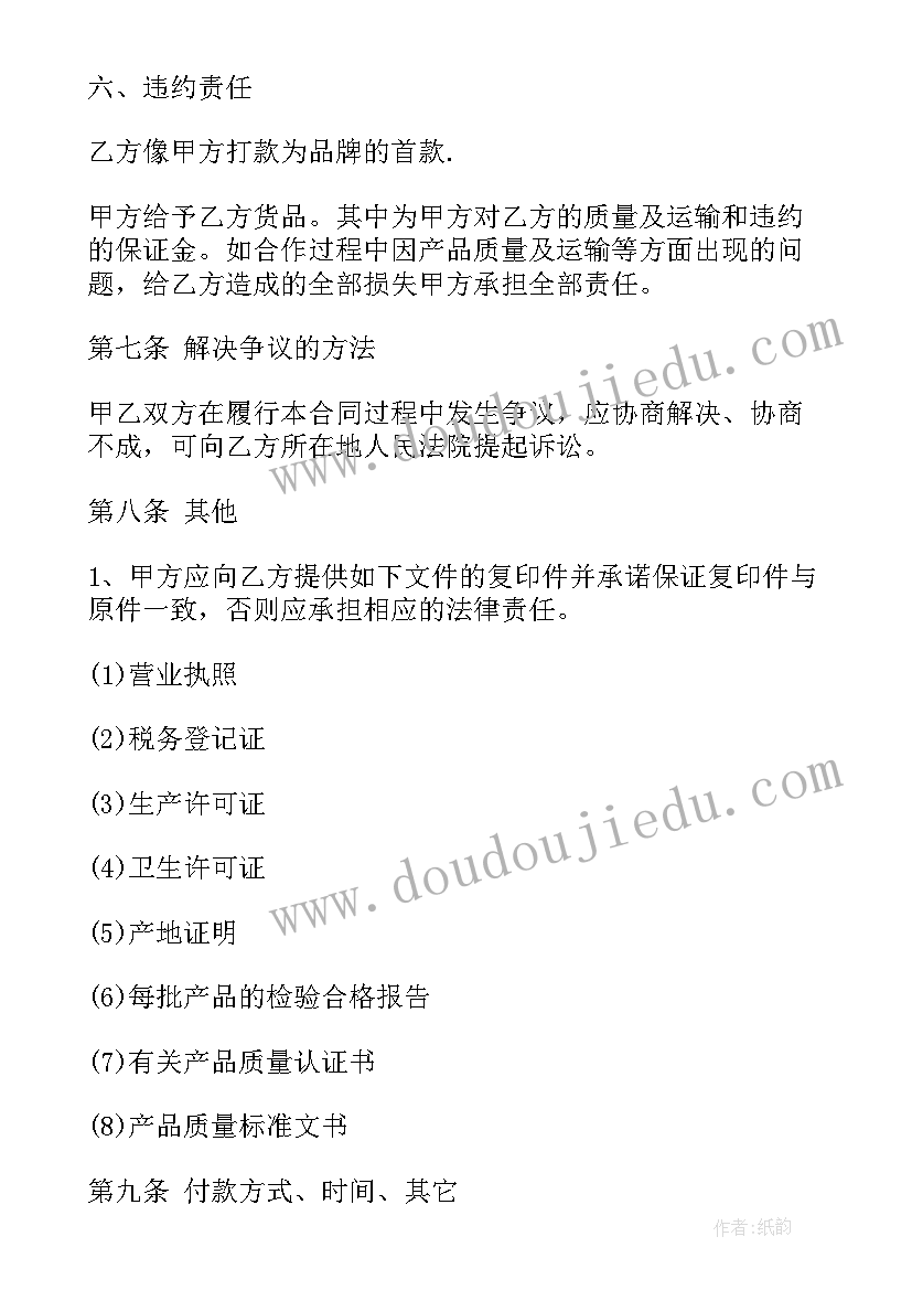 2023年婚庆化妆一般多少钱一个月 化妆品采购合同(通用9篇)