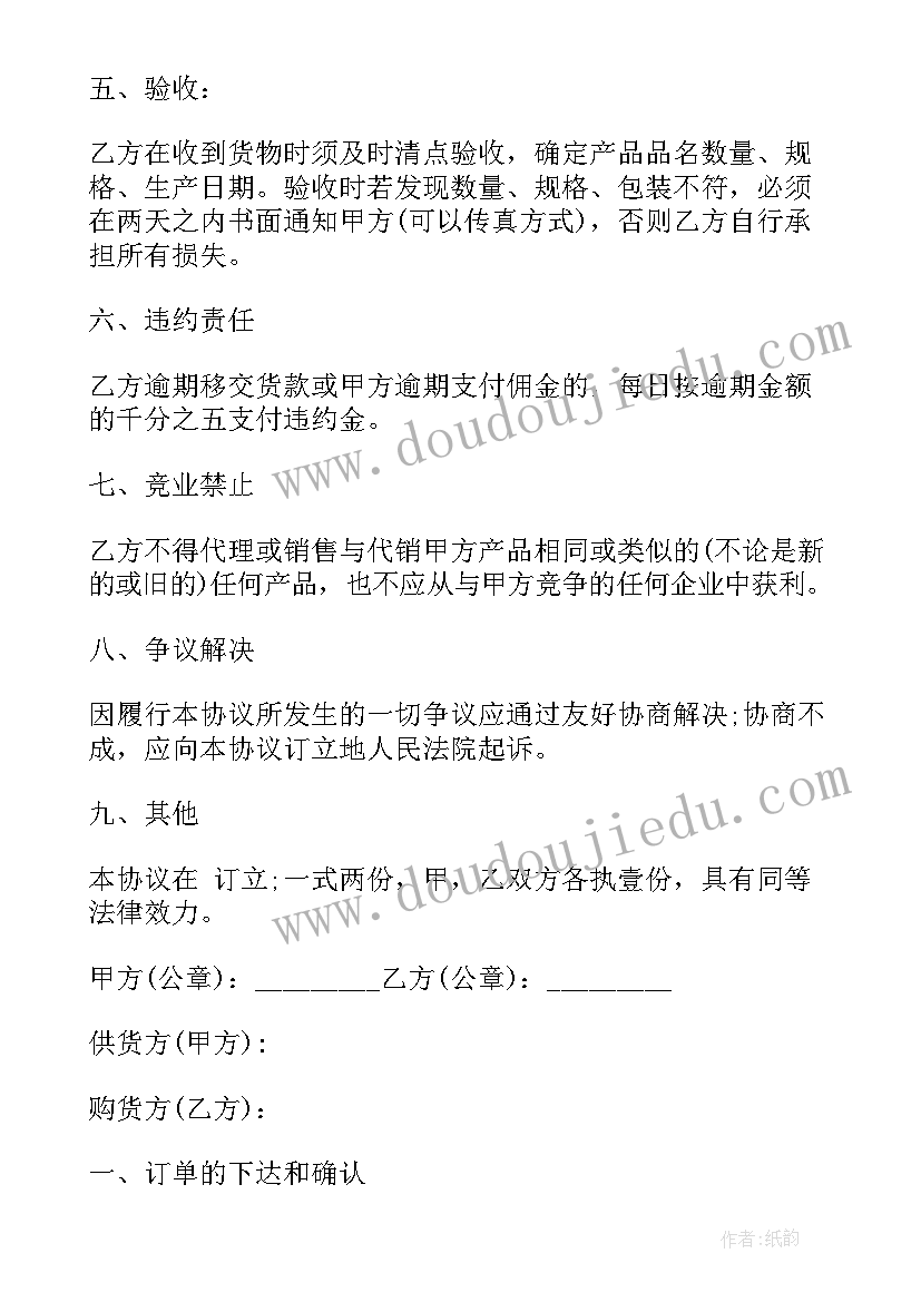 2023年婚庆化妆一般多少钱一个月 化妆品采购合同(通用9篇)