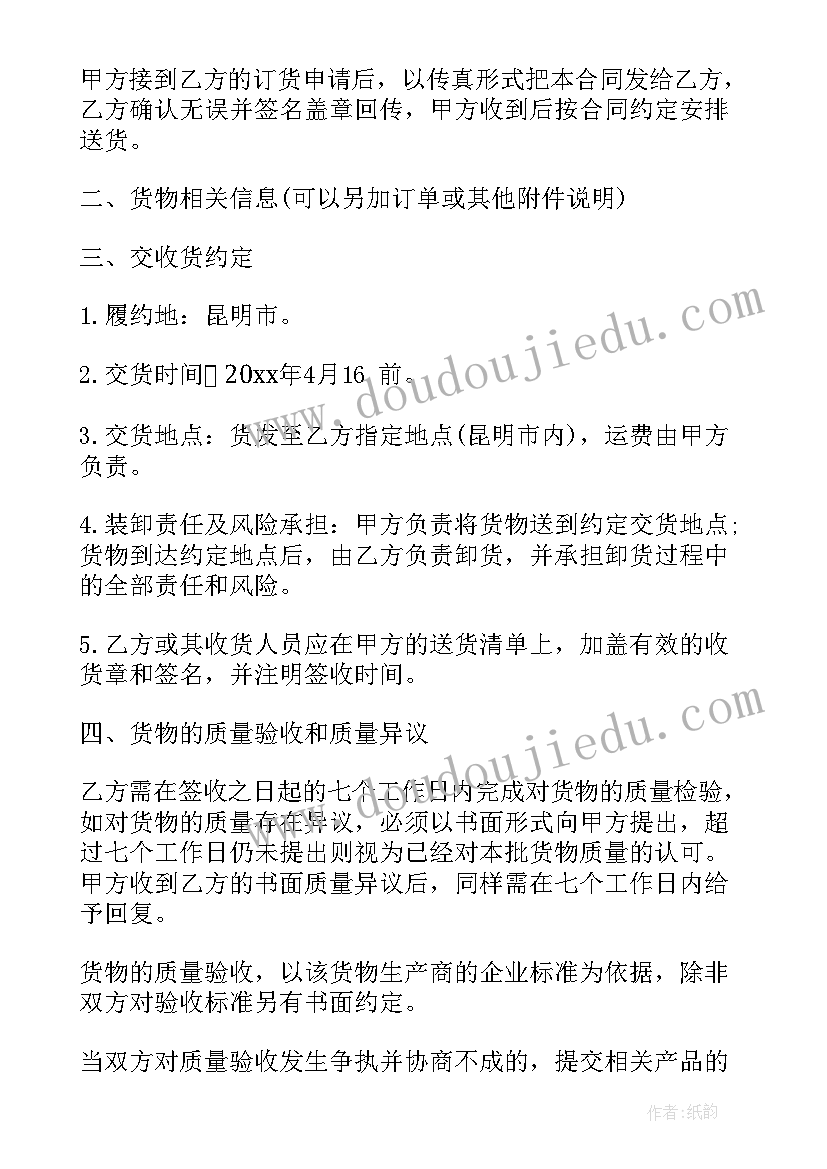 2023年婚庆化妆一般多少钱一个月 化妆品采购合同(通用9篇)