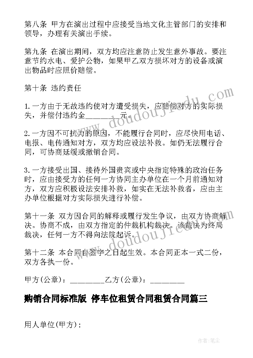 2023年少先队辅导员发言稿精辟(精选9篇)