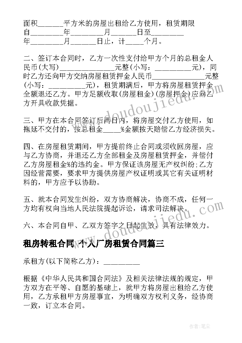 树和喜鹊第二课时教学反思 树和喜鹊教学反思(通用5篇)