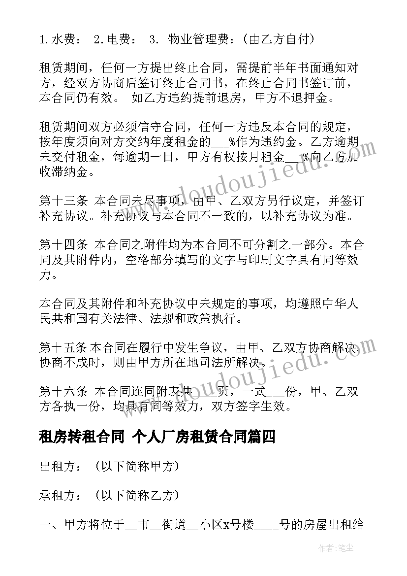 树和喜鹊第二课时教学反思 树和喜鹊教学反思(通用5篇)