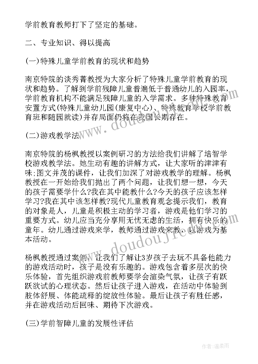 2023年店工作心得体会 英语专业培训心得体会总结(通用6篇)